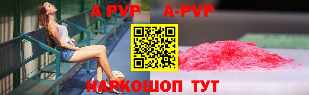 Alfa_PVP крисы CK  A-PVP крисы CK  закладки  А ПВП мука  Вход с VPN  Шатура 