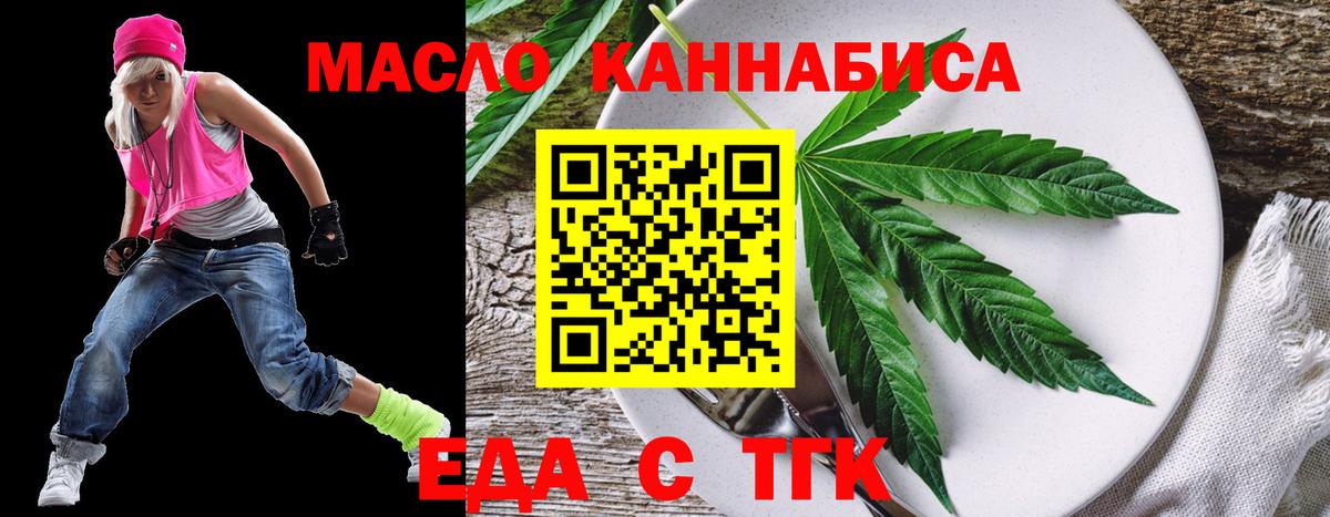 Canna-Cookies конопля  Вход с VPN  Шатура 