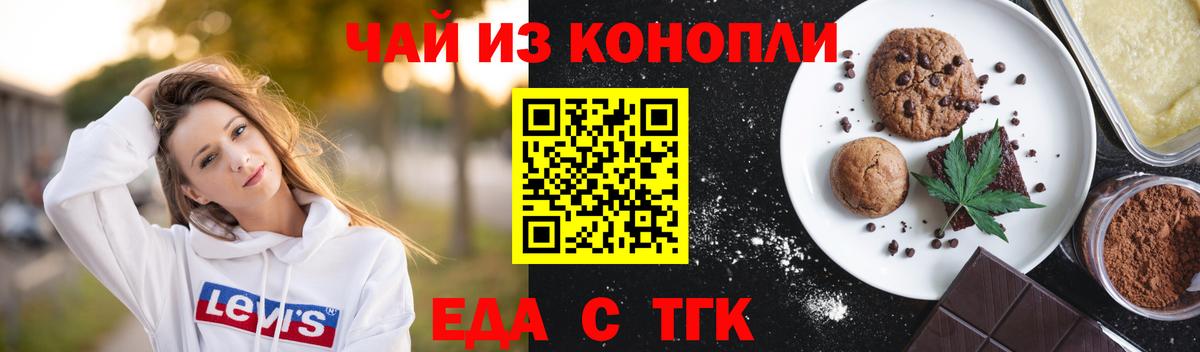 Печенье с ТГК конопля Шатура