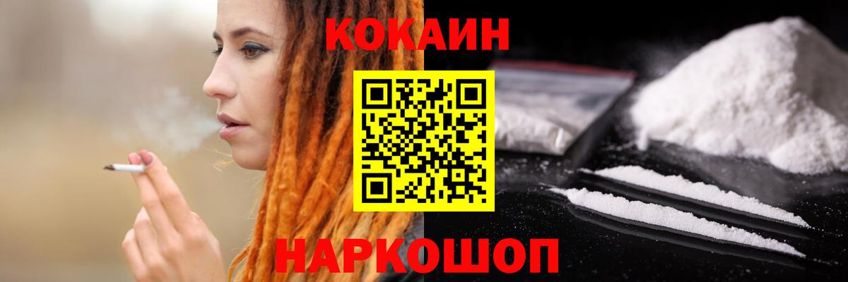 COCAIN Columbia Шатура