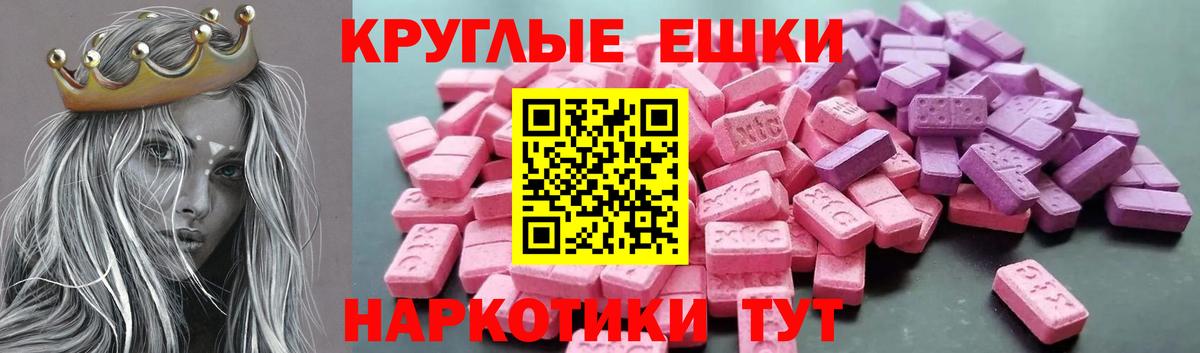 Экстази MDMA Шатура