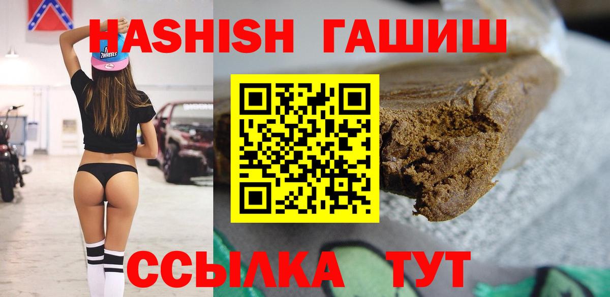 Шатура  Гашиш 40% ТГК  Гашиш гарик  Гашиш  Вход с VPN 