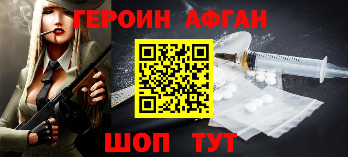 Шатура  ГЕРОИН хмурый  Вход с VPN 
