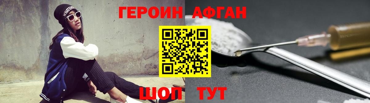 ГЕРОИН белый Шатура