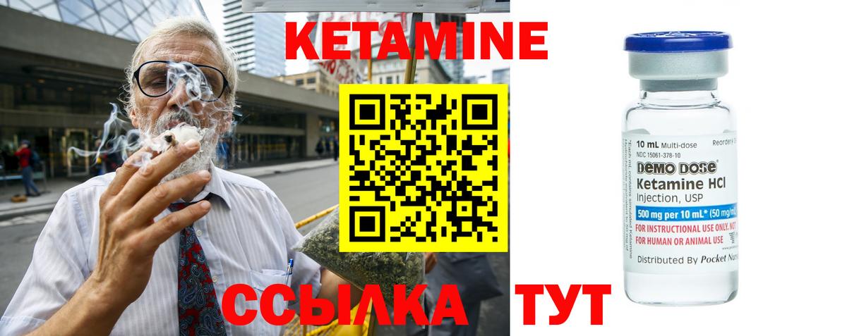 КЕТАМИН VHQ  Вход с VPN  kraken tor  Кетамин ketamine  Шатура 
