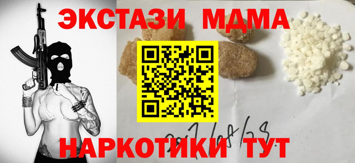 Шатура  MDMA crystal  МДМА Molly  Вход с VPN 