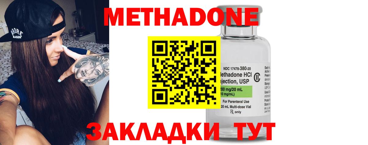Шатура  Метадон кристалл  Вход с VPN 