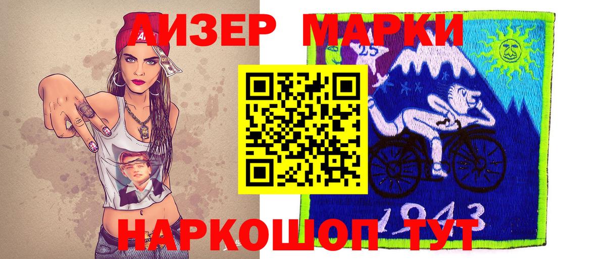 Шатура  Марки NBOMe  Вход с VPN  Наркотические марки 1500мкг 