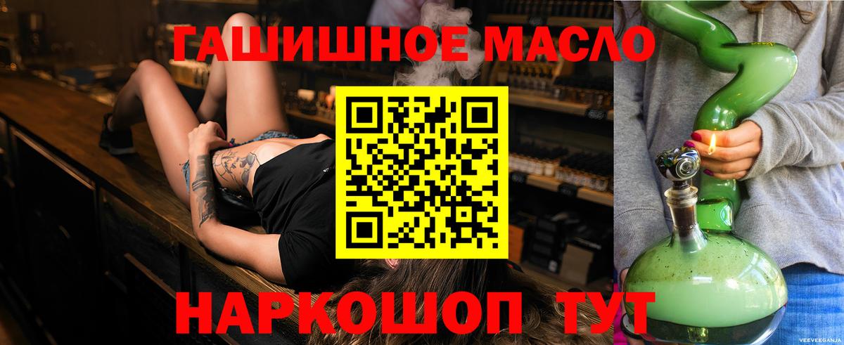 Шатура  ТГК THC oil  ТГК гашишное масло  Вход с VPN 